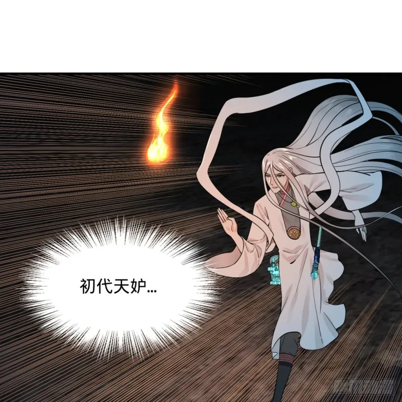 152回 一成的真元 第94页