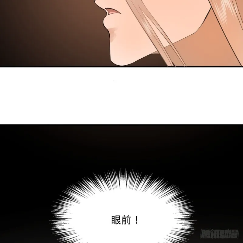 152回 一成的真元 第97页