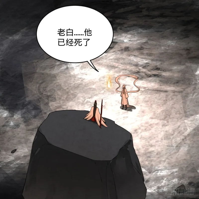 153回 初代天妒之死 第20页