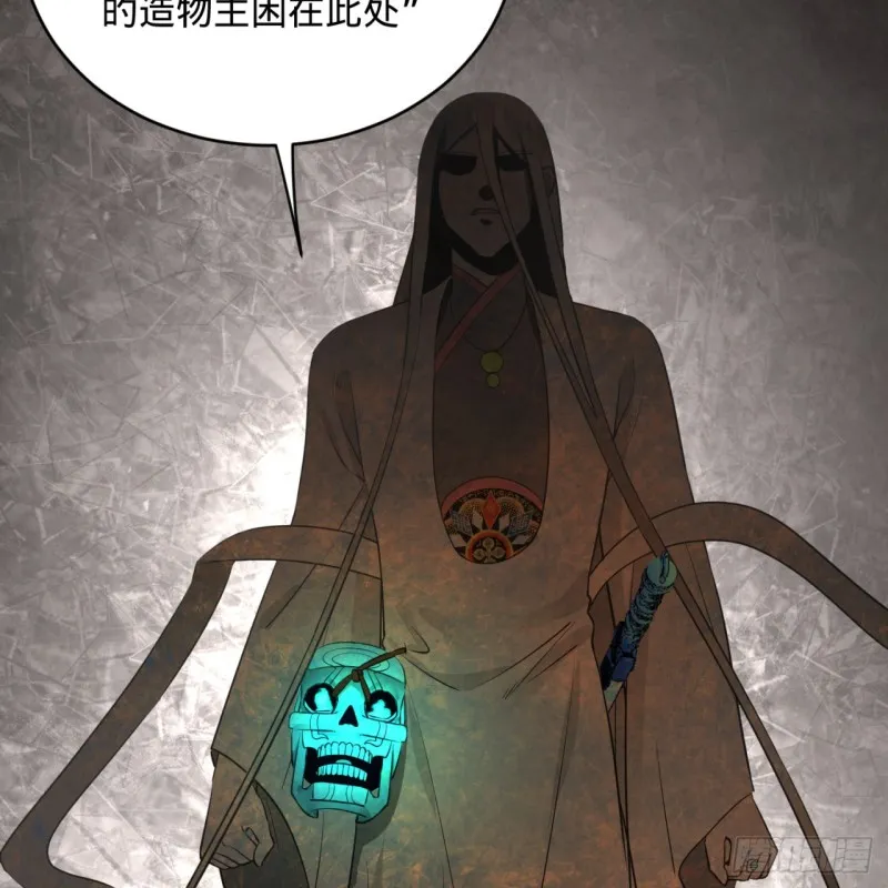 153回 初代天妒之死 第23页