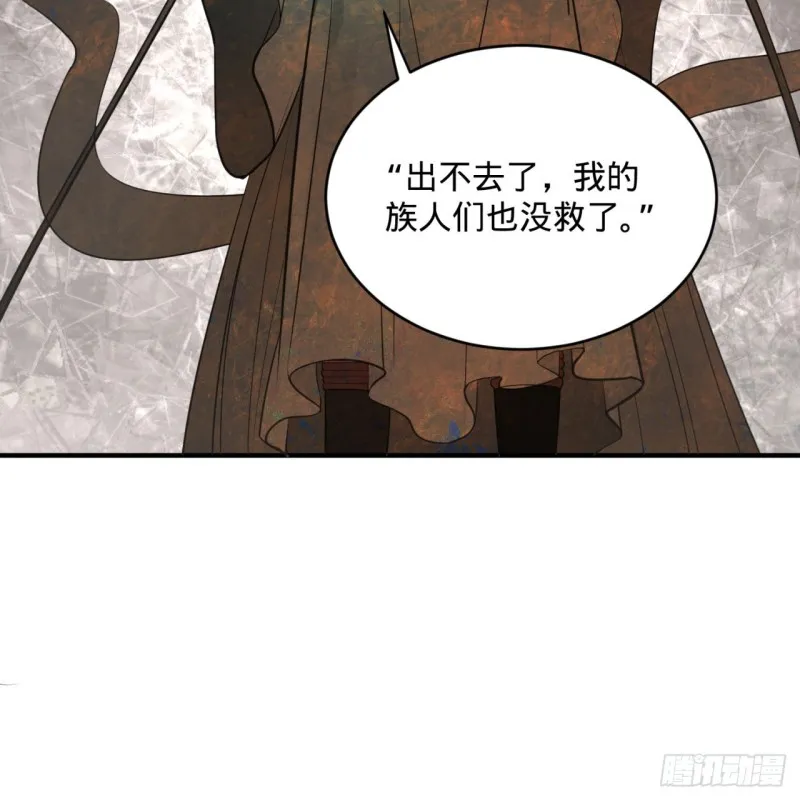 153回 初代天妒之死 第24页