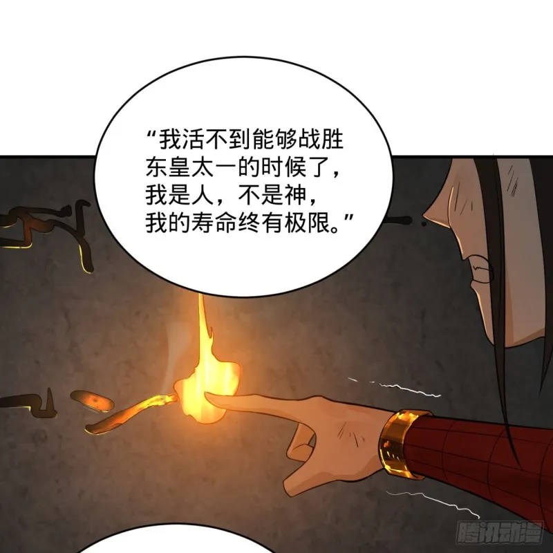 153回 初代天妒之死 第25页