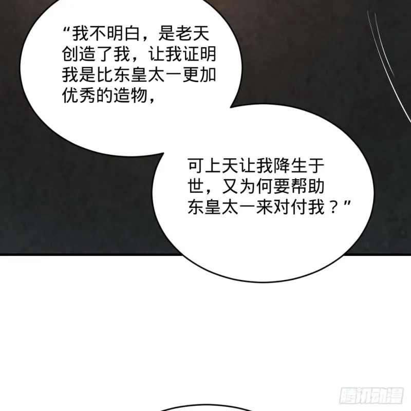 153回 初代天妒之死 第26页