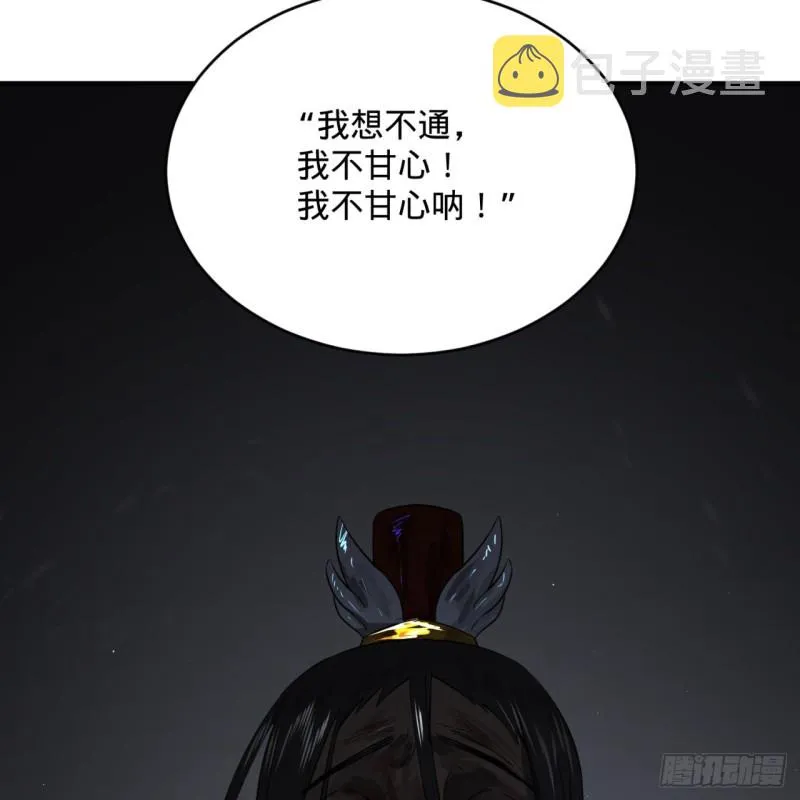 153回 初代天妒之死 第27页
