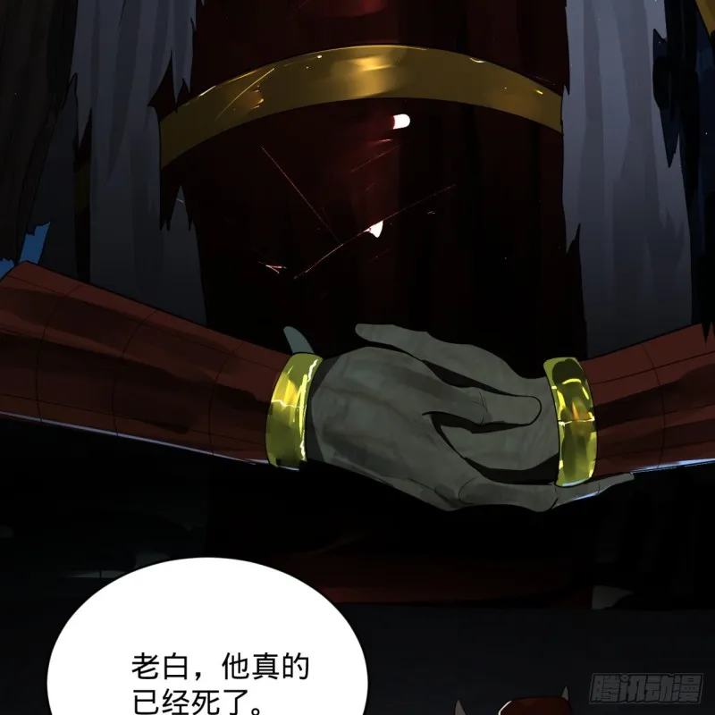 153回 初代天妒之死 第29页