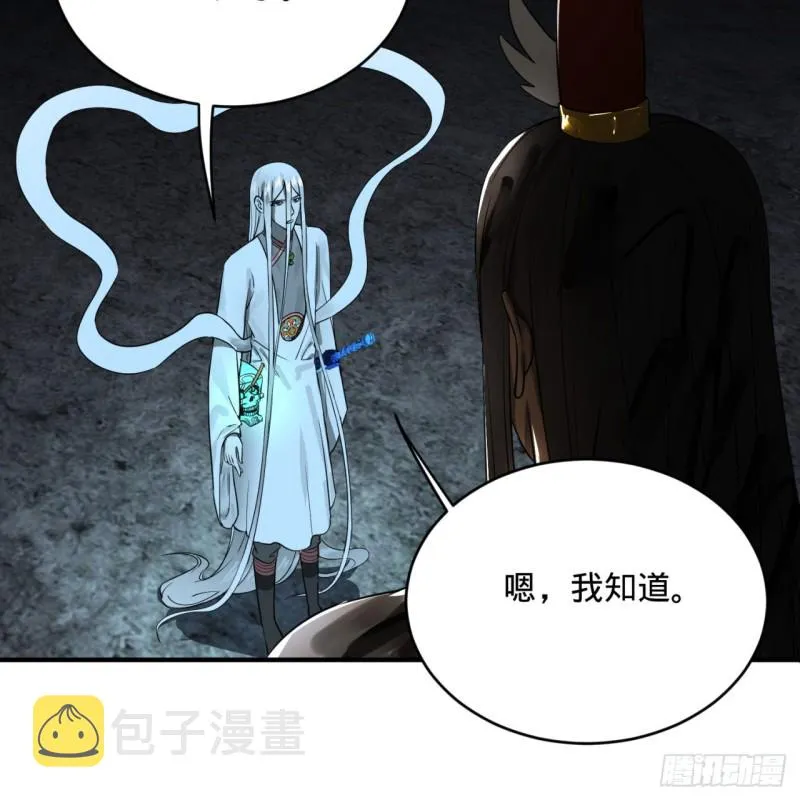 153回 初代天妒之死 第30页