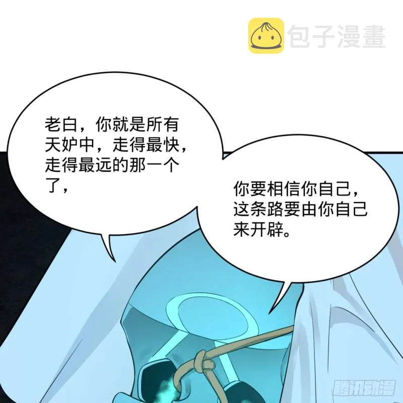 153回 初代天妒之死 第35页