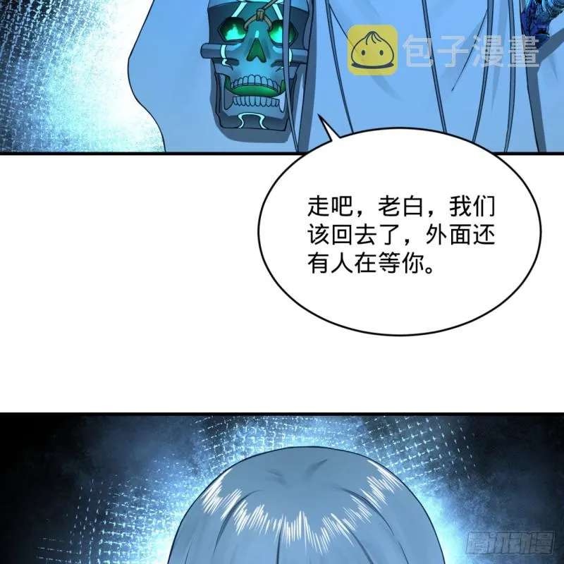 153回 初代天妒之死 第38页
