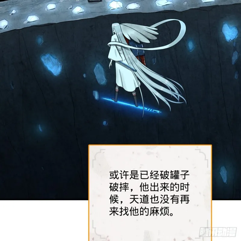 153回 初代天妒之死 第43页