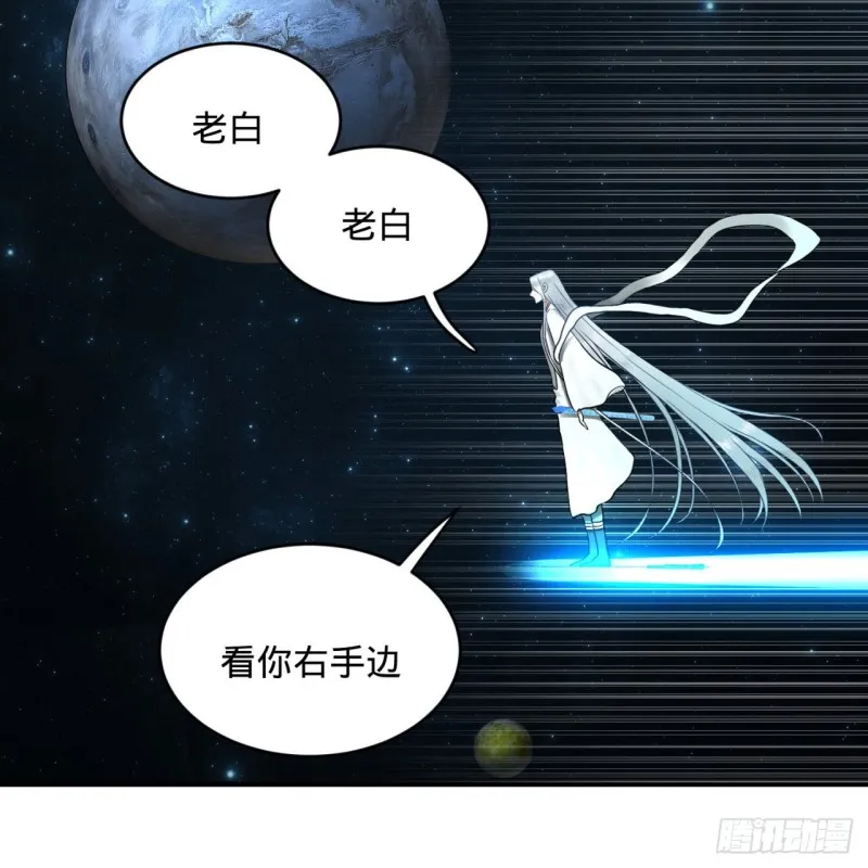 153回 初代天妒之死 第52页