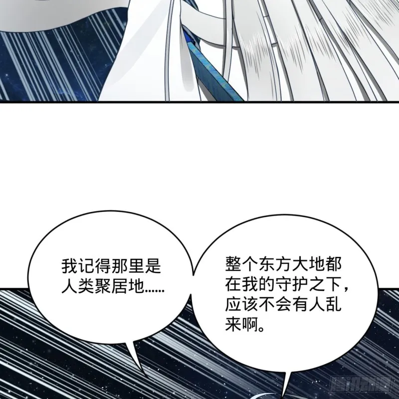153回 初代天妒之死 第56页