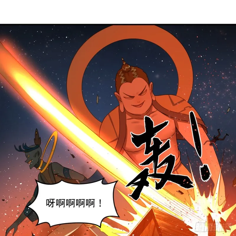 153回 初代天妒之死 第61页