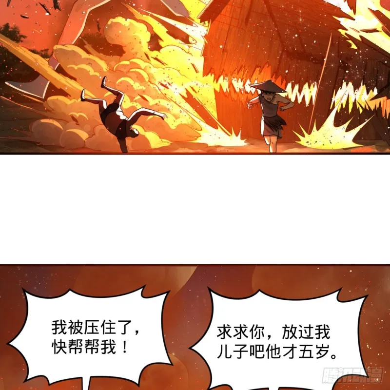 153回 初代天妒之死 第62页