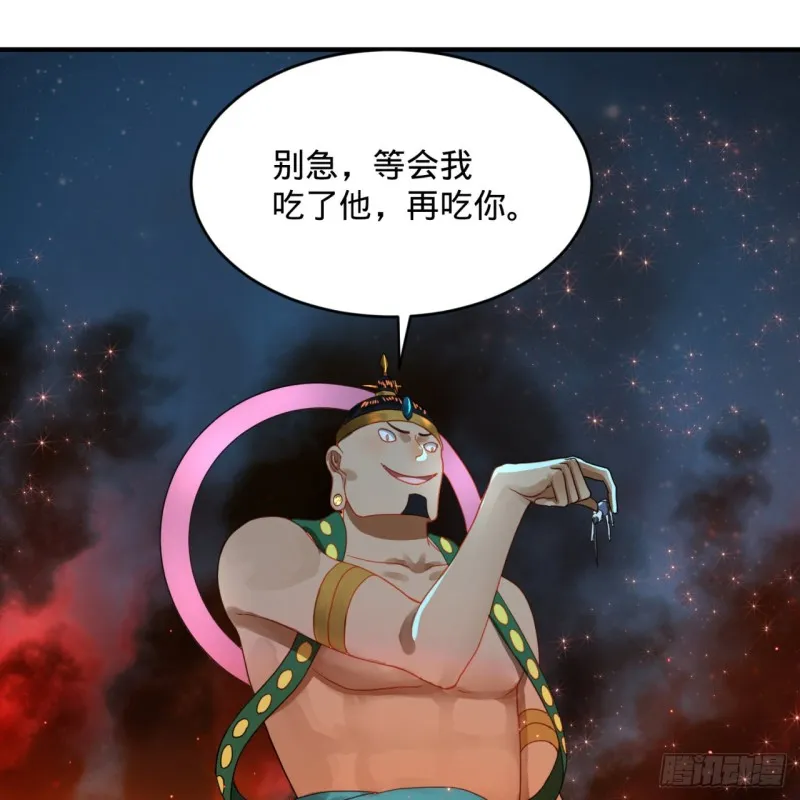 153回 初代天妒之死 第64页