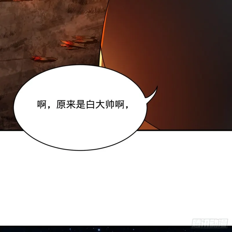 153回 初代天妒之死 第70页