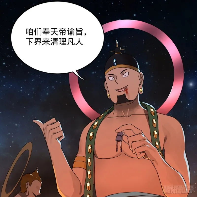 153回 初代天妒之死 第71页