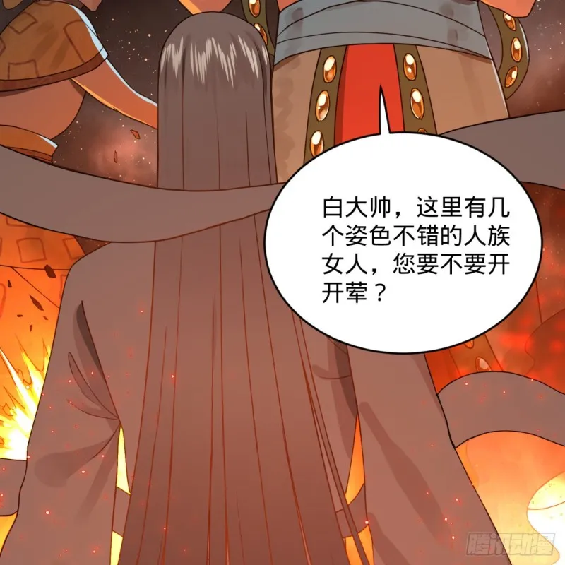 153回 初代天妒之死 第72页