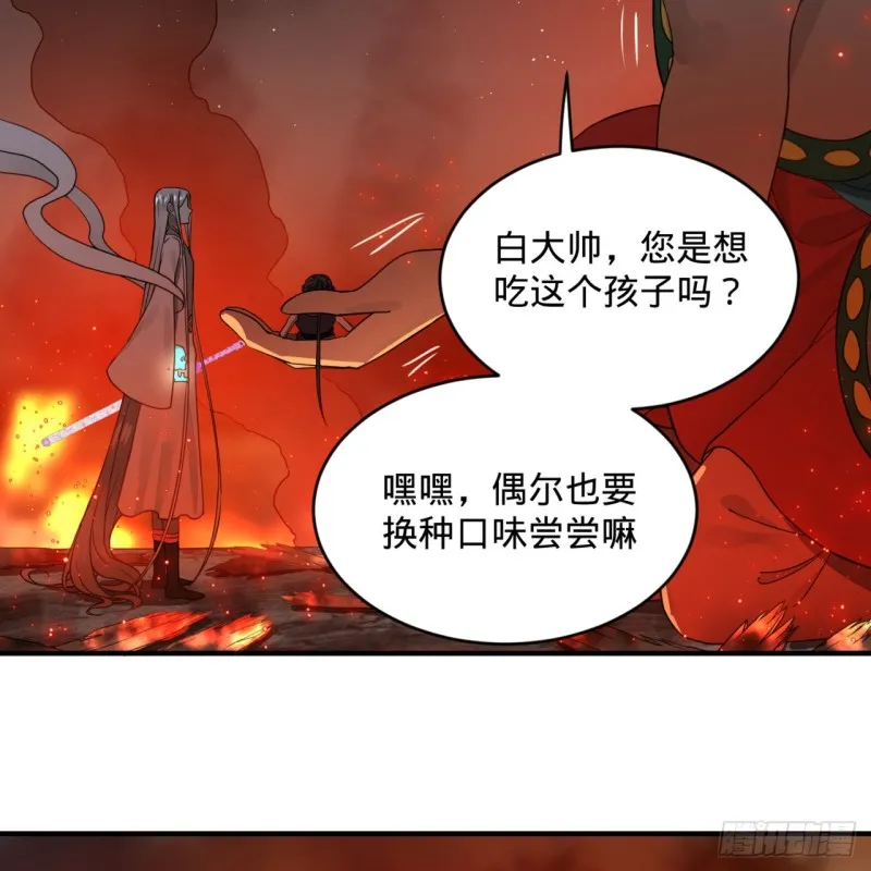 153回 初代天妒之死 第76页