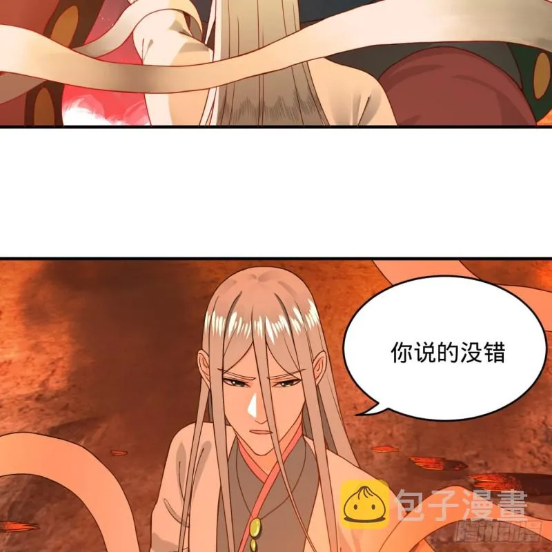 153回 初代天妒之死 第79页