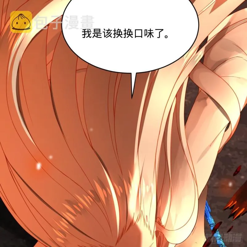 153回 初代天妒之死 第84页
