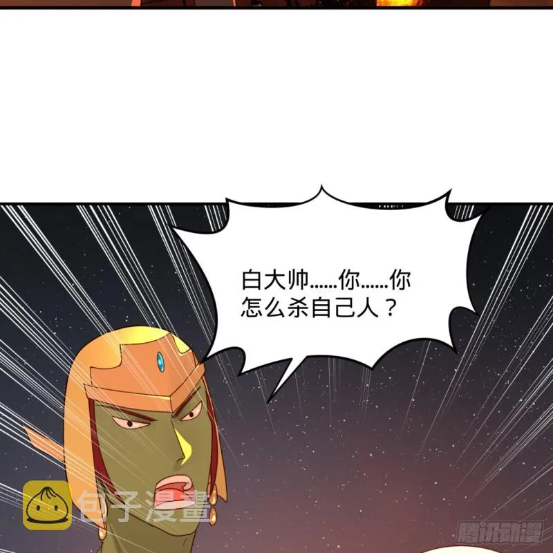 153回 初代天妒之死 第88页