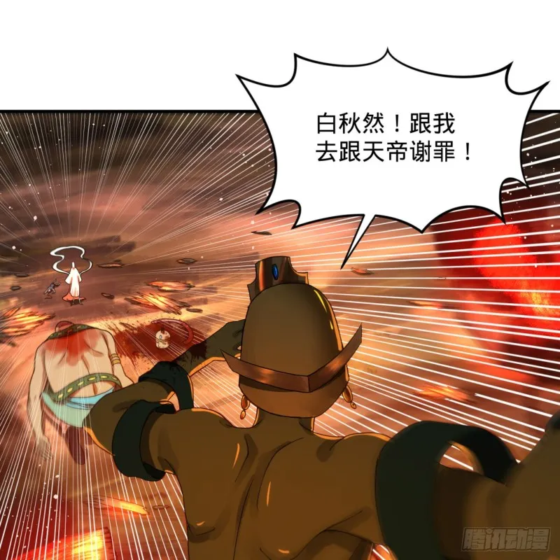 153回 初代天妒之死 第90页