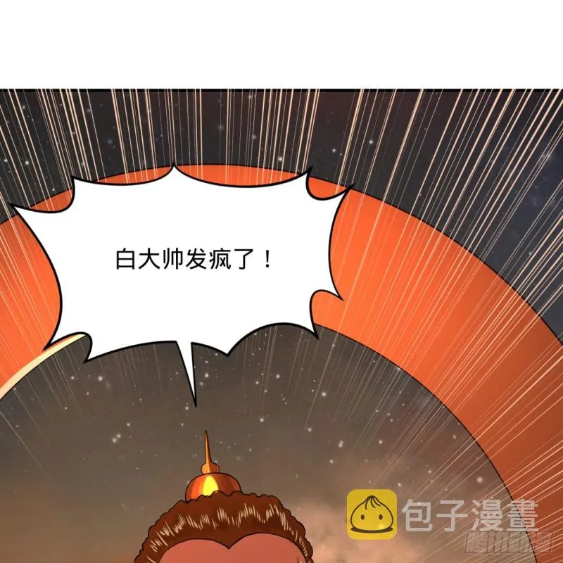 153回 初代天妒之死 第97页