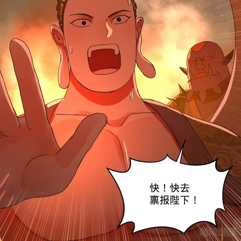 153回 初代天妒之死 第98页
