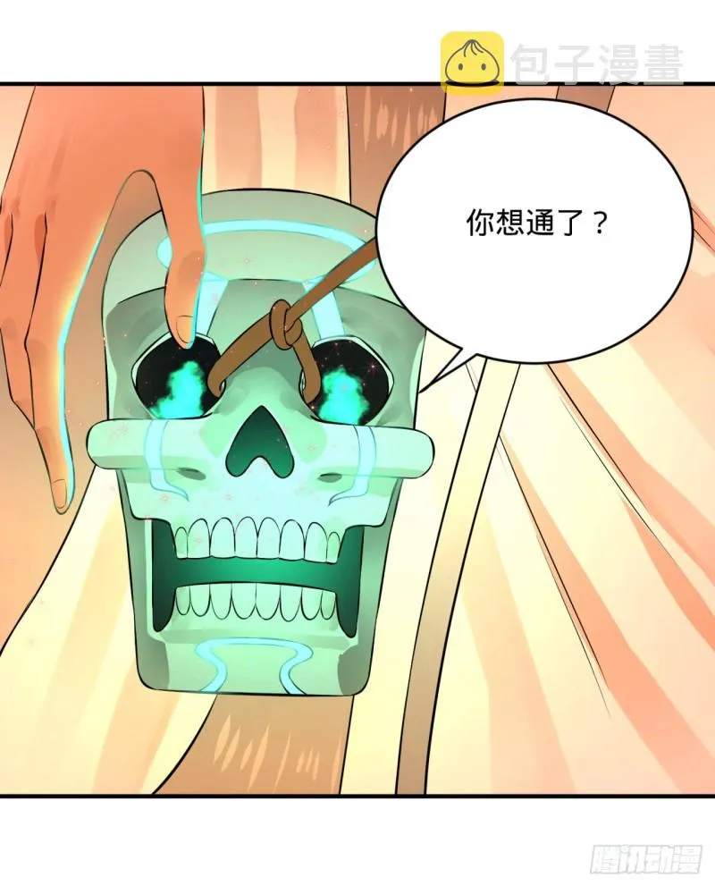 153回 初代天妒之死 第101页