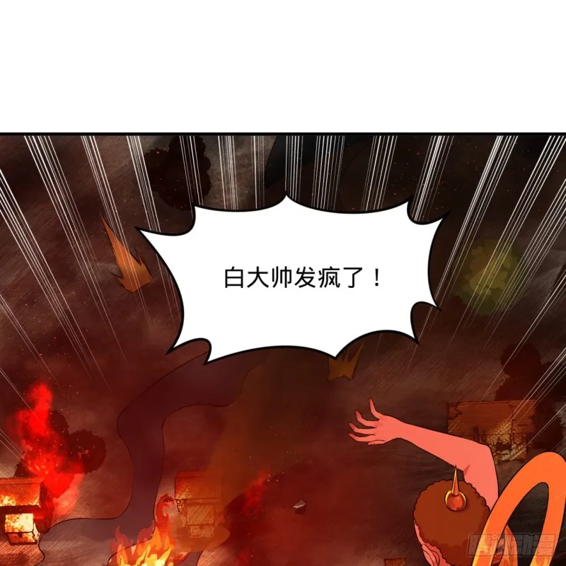 154回 凭你们也敢与我为敌？ 第3页