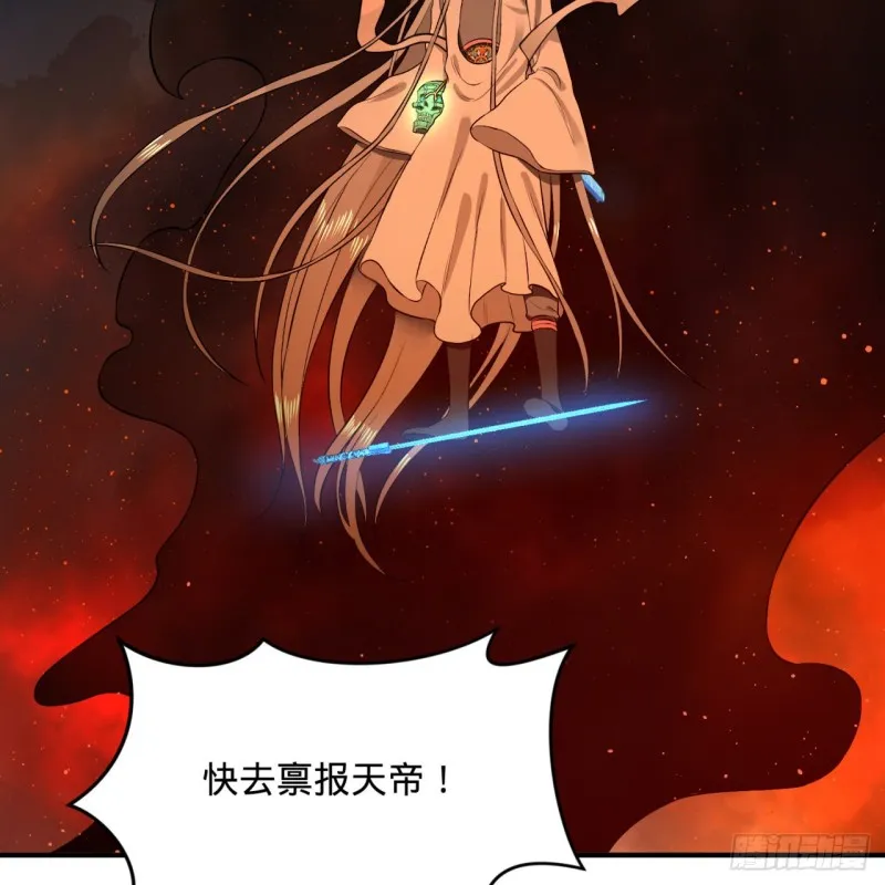 154回 凭你们也敢与我为敌？ 第6页