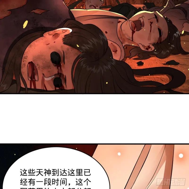 154回 凭你们也敢与我为敌？ 第21页