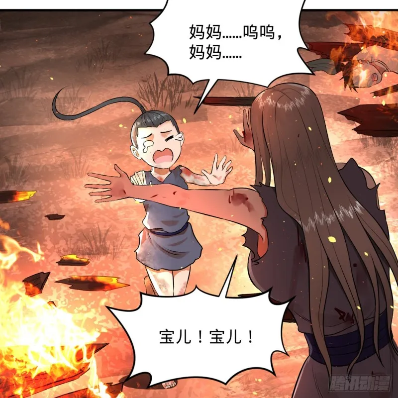 154回 凭你们也敢与我为敌？ 第24页