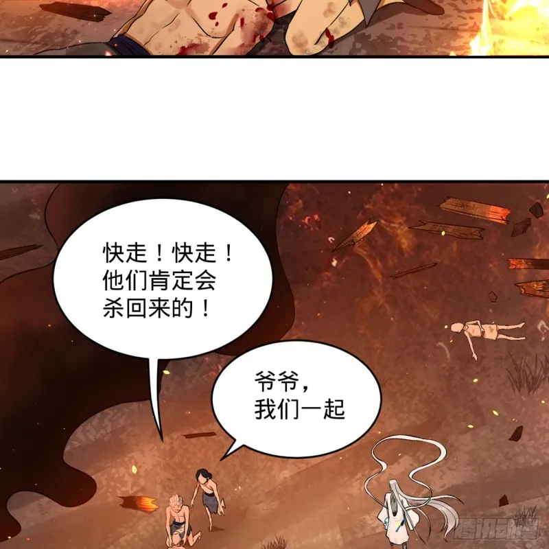 154回 凭你们也敢与我为敌？ 第26页
