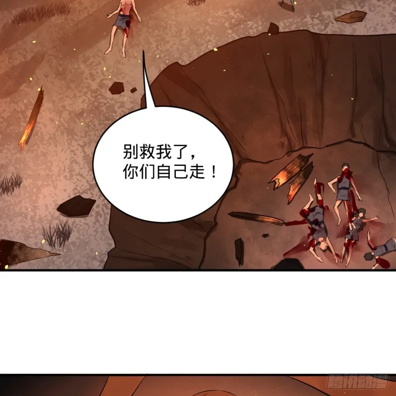 154回 凭你们也敢与我为敌？ 第27页
