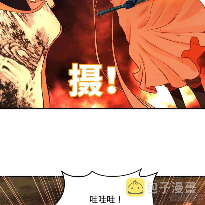 154回 凭你们也敢与我为敌？ 第37页