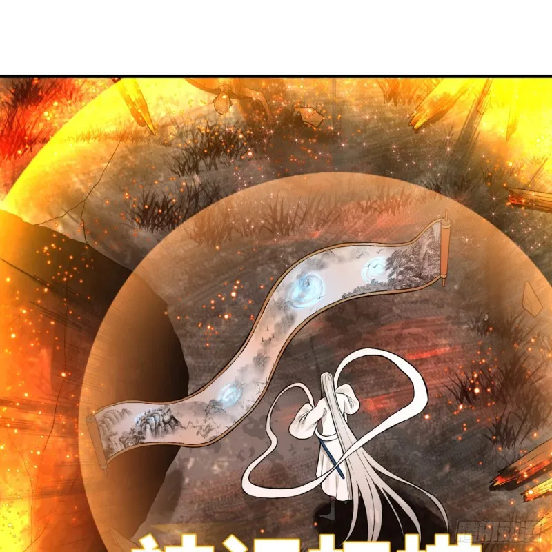 154回 凭你们也敢与我为敌？ 第41页