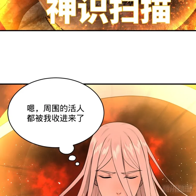 154回 凭你们也敢与我为敌？ 第42页