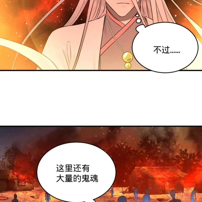 154回 凭你们也敢与我为敌？ 第43页