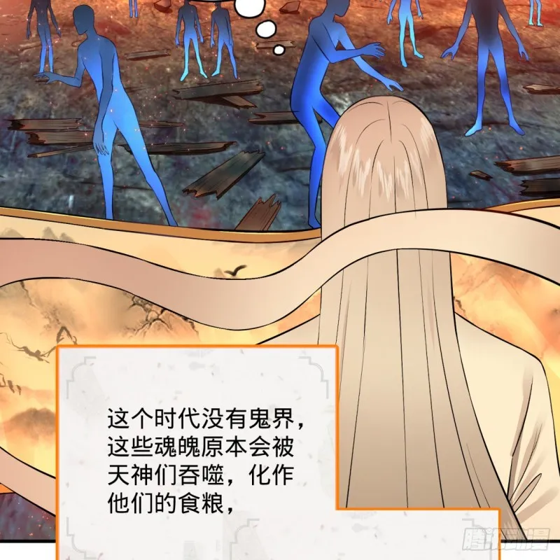 154回 凭你们也敢与我为敌？ 第44页
