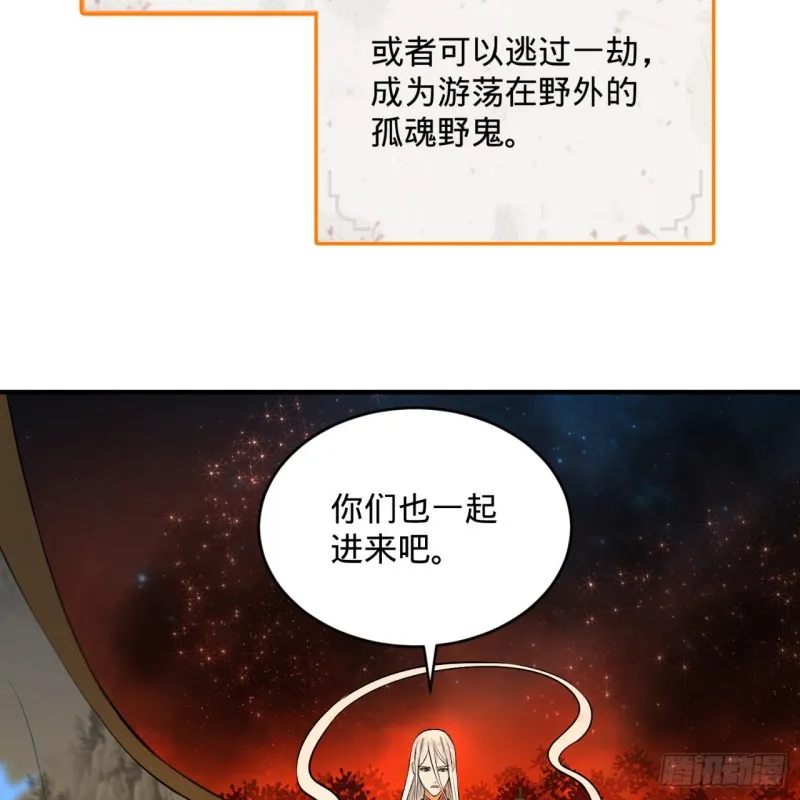 154回 凭你们也敢与我为敌？ 第45页