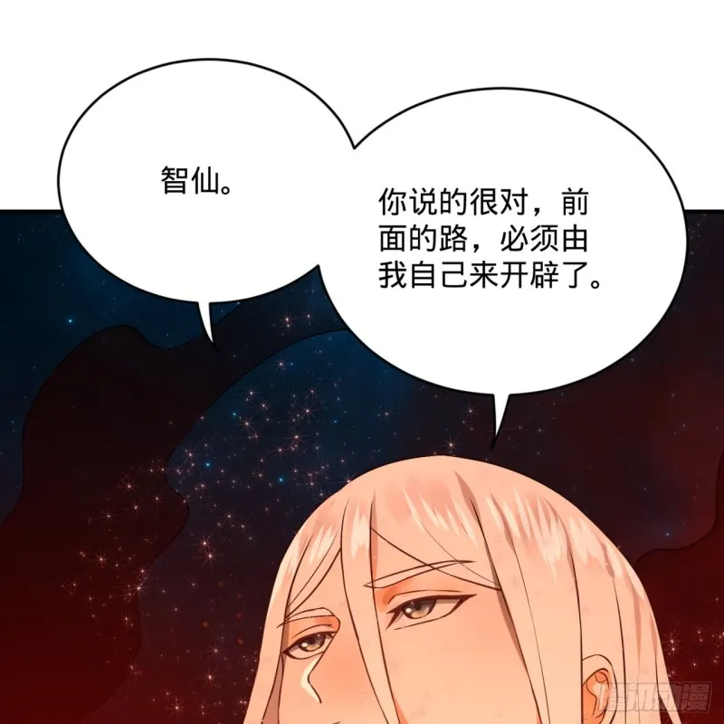 154回 凭你们也敢与我为敌？ 第54页
