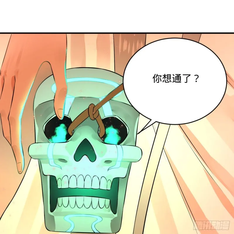 154回 凭你们也敢与我为敌？ 第56页