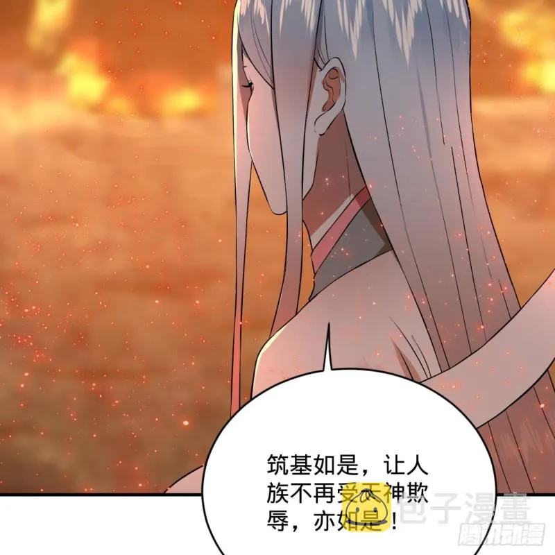 154回 凭你们也敢与我为敌？ 第58页