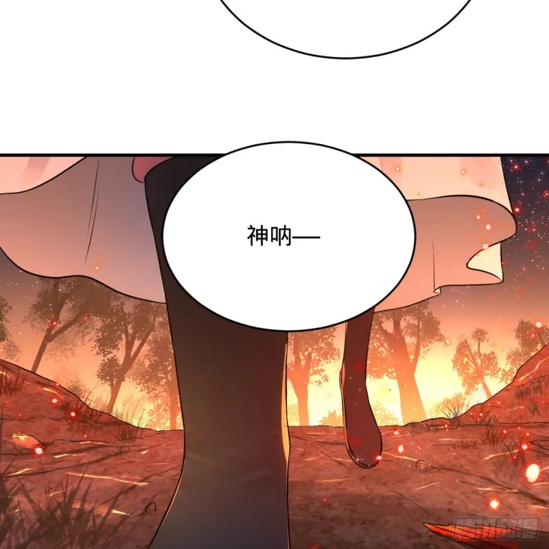 154回 凭你们也敢与我为敌？ 第59页