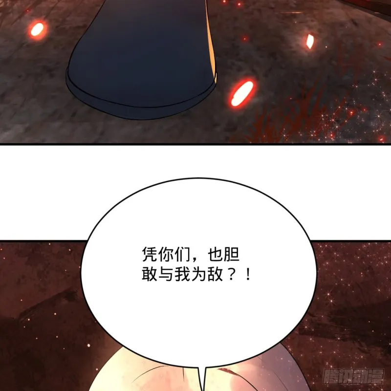 154回 凭你们也敢与我为敌？ 第60页