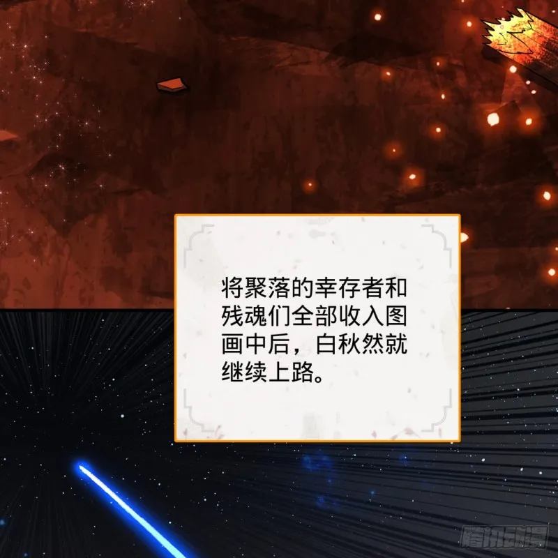 154回 凭你们也敢与我为敌？ 第65页