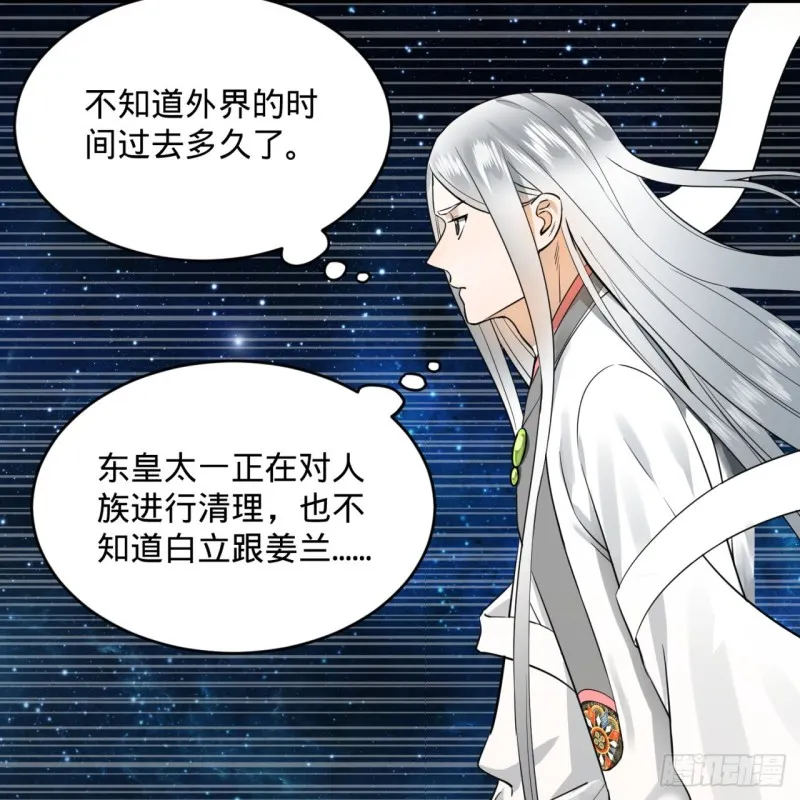 154回 凭你们也敢与我为敌？ 第68页