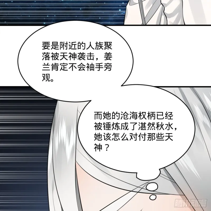 154回 凭你们也敢与我为敌？ 第69页