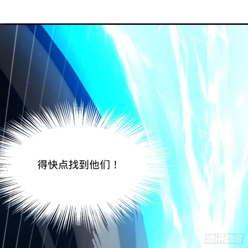 154回 凭你们也敢与我为敌？ 第71页